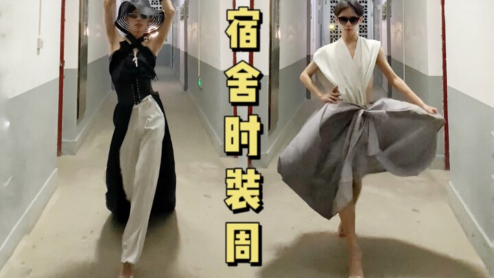 แฟชั่นโชว์หอผู้ชาย! รองเท้าส้นสูงแค่มีเท้าก็ใส่ได้เหรอ??