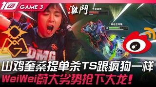 OMG vs WBG sengit! Shanji memakai Camille solo kill TheShy seperti anjing gila! WeiWei dengan Lee Si