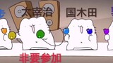 [ Văn Hào Lưu Lạc ] Mở Văn Hào Lưu Lạc theo kiểu mèo (Đợt 2)