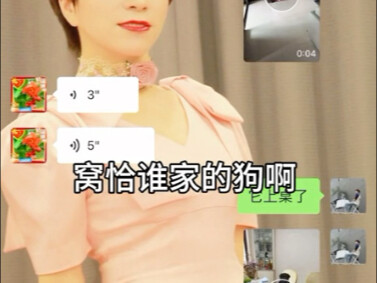 当我用特效狗骗我妈