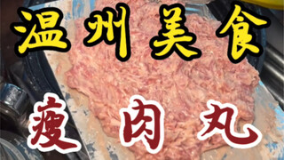 I stumbled upon a street-side stall selling lean meatballs—only 15 yuan a bowl! The meatballs are de