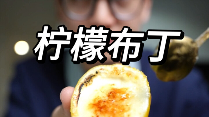 How to make delicious caramel lemon pudding?