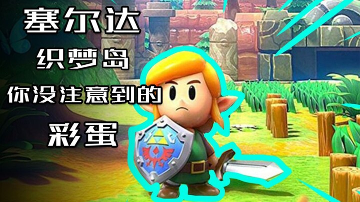 The Easter eggs in Zelda: Dream Island that you may not have noticed