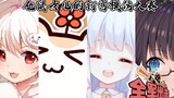 钉宫三连模仿大赛【白神遥Haruka】【咩栗】【东爱璃Lovely】