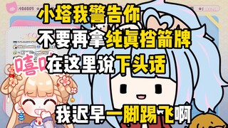 Qibao saw that the tower god said that he was the one who beat him, and angrily scolded Xiaota not t