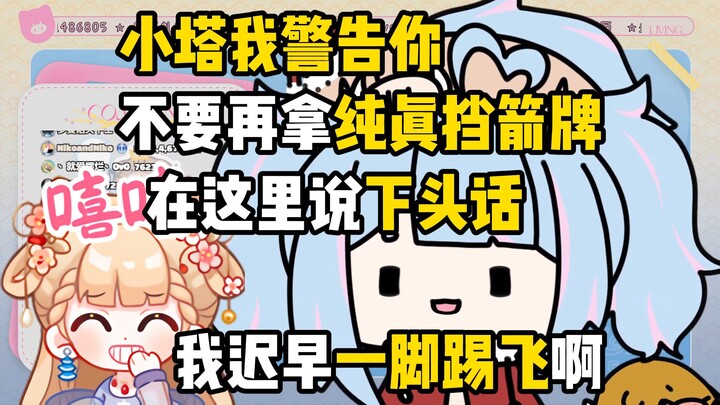 Qibao saw that the tower god said that he was the one who beat him, and angrily scolded Xiaota not t