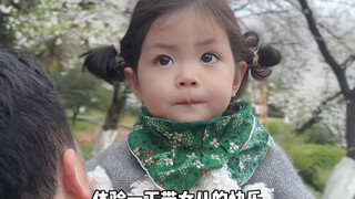 دع خال ابنيّ يختبر متعة الاعتناء بابنته!