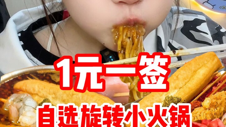 Kamu suka makan hot pot putar kecil nggak? Suka banget!