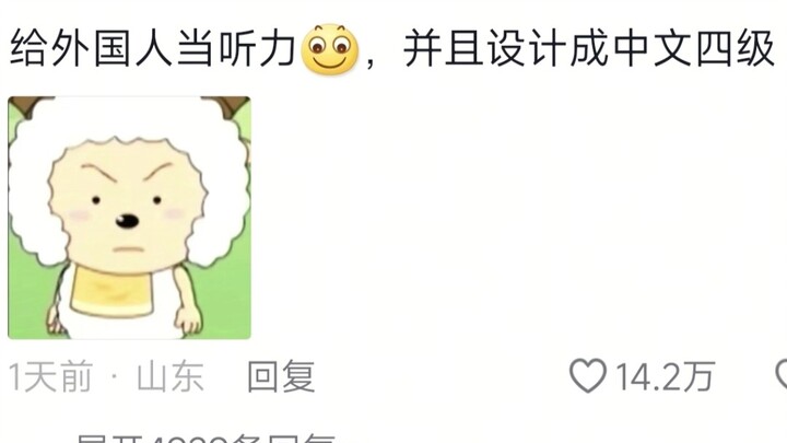 Disarankan untuk dimasukkan ke dalam kumpulan soal ujian mendengarkan bahasa Mandarin.