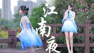 【雨柒】江南夜 ♡秋意凉撩发刚梳妆  多情长想你的模样♡
