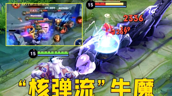 "สายระเบิดนิวเคลียร์" หนิวหมู่: 1 ต่อ 5 คว้าห้าวับในพริบตา? ดาเมจมันเกินจริงไปแล้ว!