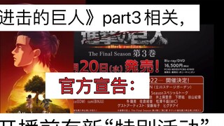 Titans final season part 3, official: "new activities".