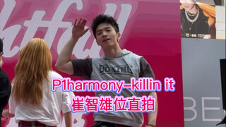 跳皮曲哪有不炮的：P1harmony《killin it》崔智雄位路演直拍