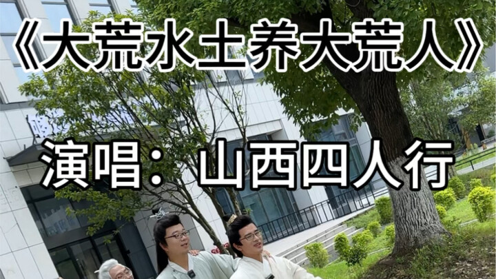 The land and waters of the Great Wilderness nurture its people. What do the people of Qingqiu eat fo