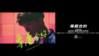 【1M合作】Enoh 编舞 陈立农《专属合约》舞蹈版