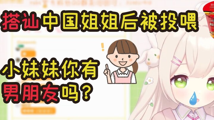 [Yusaki Rabi] A Japanese rabbit flirted with a Chinese sister and was fed braised beef noodles?