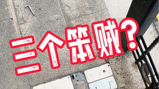 Three stupid thieves come to break into the house, a real-life version of The Nameless?