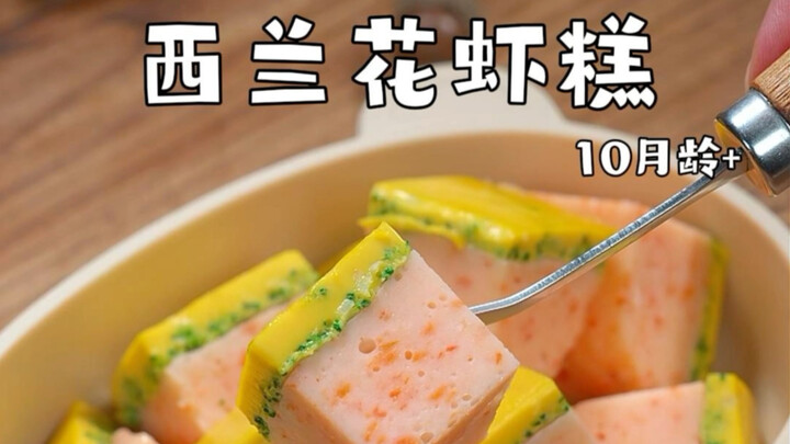 Reborn to Make Baby Food: Shaved Broccoli into a “Bald Head” Turns Into Super-Cute Broccoli & Shrimp