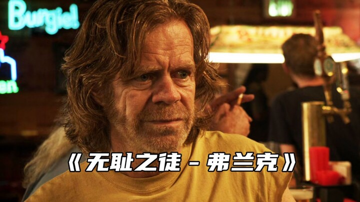 “硬核奶奶可以包容一切，除了弗兰克”