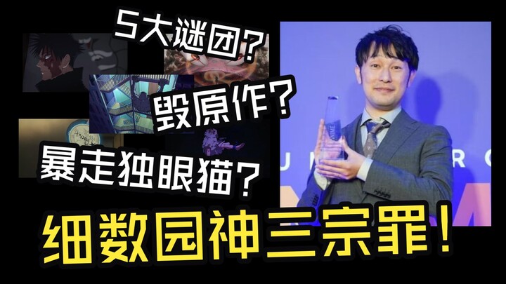 [Review Jujutsu Kaisen] Ringkasan Musim Ketiga: Menghajar Gojo Satoru! Mengulas Tiga Dosa Besar Gojo