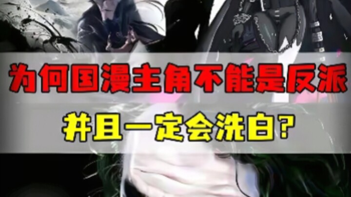 为什么国内动画无法从非正派视角出发，打造自己的企鹅人、雷霆特攻队？
