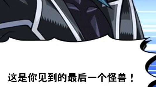 Lihatlah aku, Yubel, ini perjuangan terakhirku untuk bertahan hidup!!!