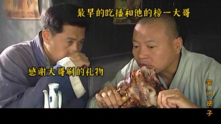 盘点郑老屁真香吃戏合集：一盆肘子一壶酒，二斤饼一斤肉，郑老屁吃的真香
