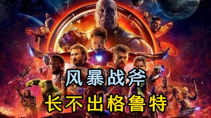 Mengapa Tomahawk Storm tidak bisa menumbuhkan si kecil Groot?