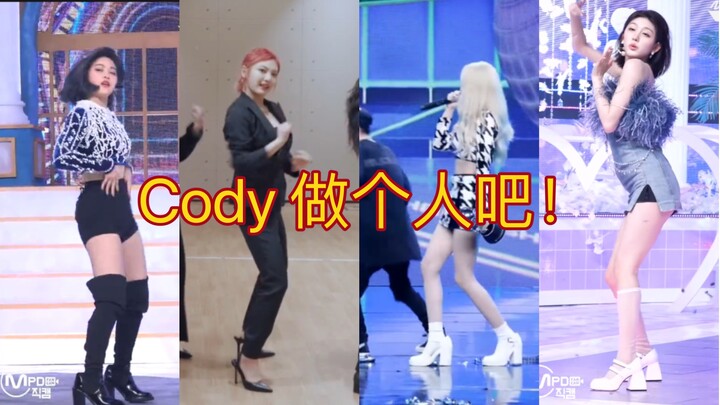 穿着尺码不合适的高跟鞋跳舞的女爱豆！