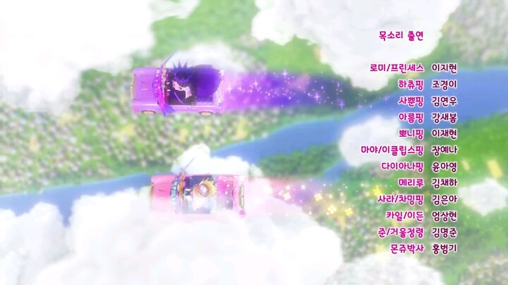 Princess Catch Teenieping Season 6 - End Credits 8K Videos