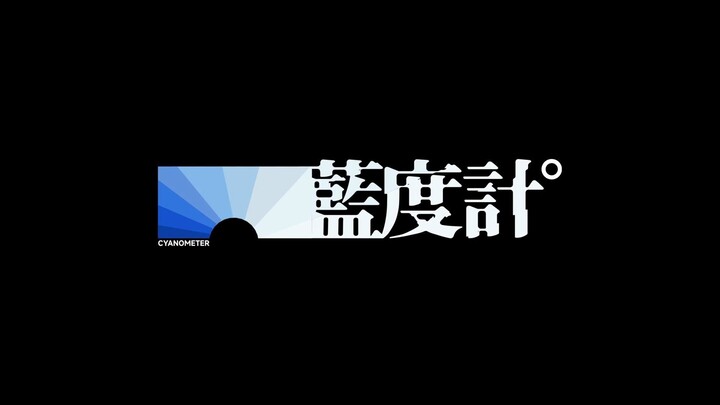 【Ave Mujica同人游戏】《蓝度计》玩法展示预览与流程