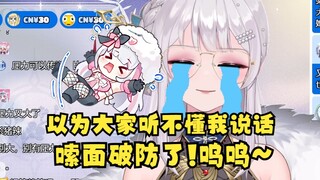 【梨安】小二跟我说让我不要再大舌头了，我以为大家听不懂我说话破防了😭最近压力好大啊😭开播就嗦面的注水猪🐷