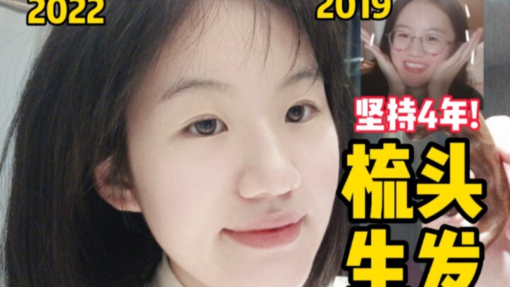 بعد دراسة الطب الصيني، واظبت على طريقة تمشيط الشعر لتحفيز نمو الشعر لمدة 4 سنوات.. المداومة عليها تُ