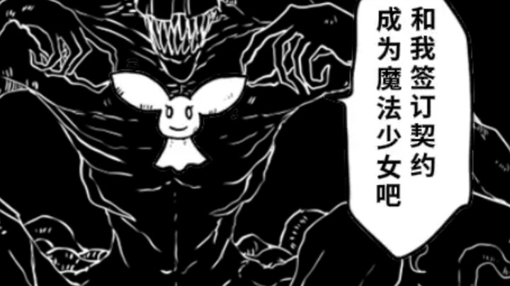 The Magical Girl Who Made a Pact with the Evil God