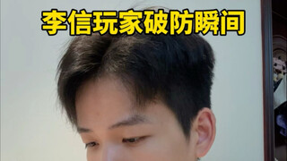 真实还原李信玩家 #对抗路情侣 #落颜 #情侣日常