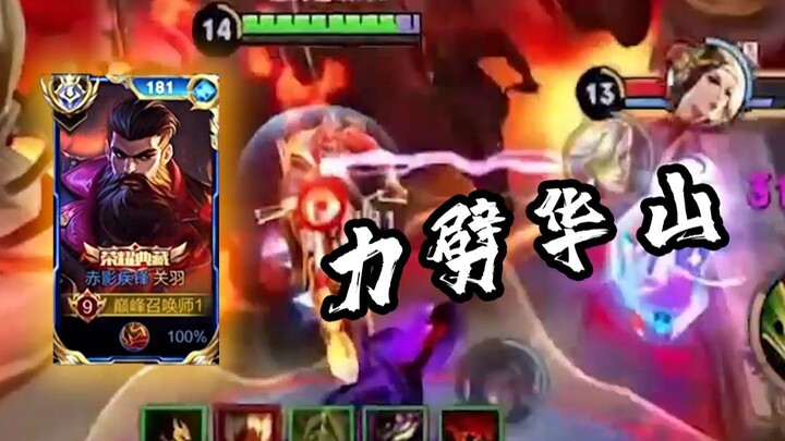 Ini adalah pintu masuk server nasional Guan Yu, mengejutkan seratus mil jauhnya, membelah Huashan de