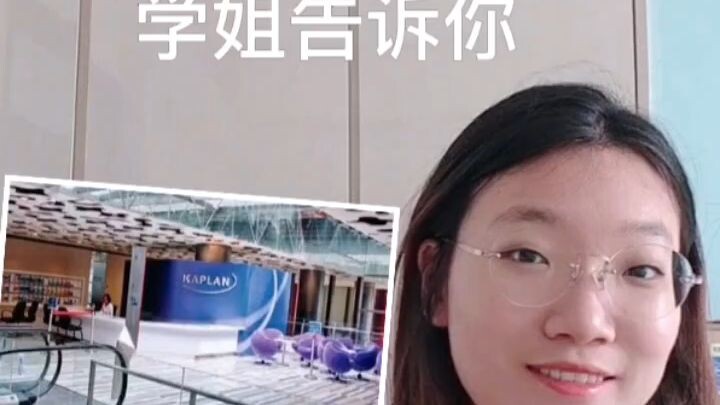 申请新加坡国际学校难不难 在新加坡呆7年的学姐告诉你