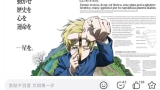 富野光头看地动动画看破防了