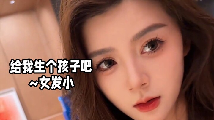 Have a baby with me~ My girl bestie