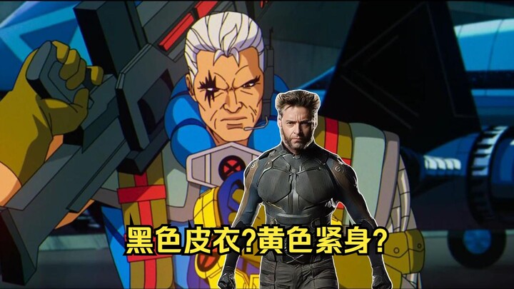 过了24年了，有答案了吗？黑色皮衣还是黄色紧身？