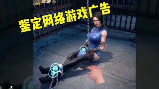 โฆษณาแบบนี้มันน่าเหลือเชื่อตรงไหนสำหรับเกมที่น่าเหลือเชื่อนี้ [Sacrifice Trial] 46