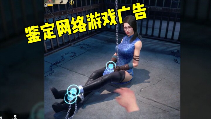 What kind of incredible ad is this for an incredible game? [Sacrifice Trial] 46