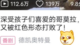 官方玩梗（doge