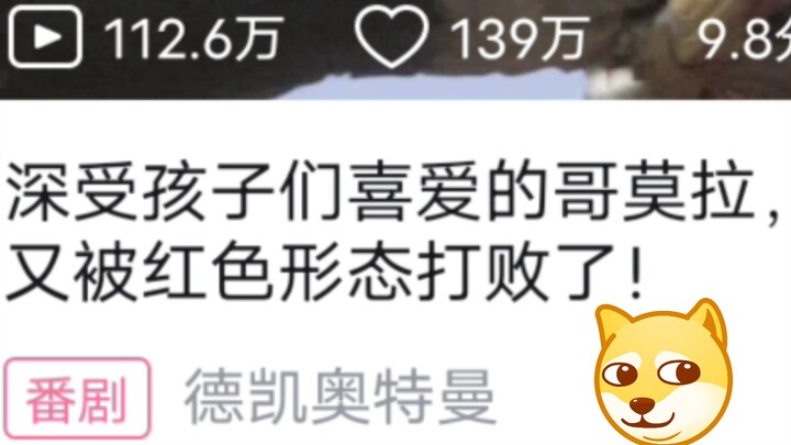 官方玩梗（doge