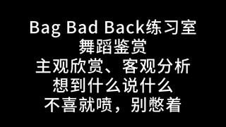【رد الفعل】حقيبة RIIZE's Bad Back في غرفة التدريب