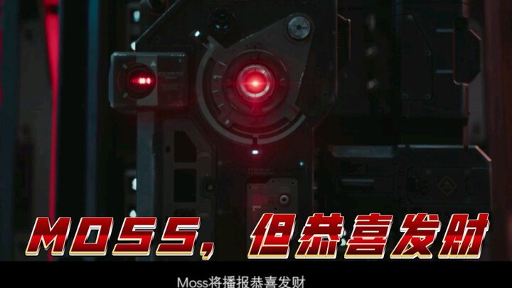 [The Wandering Earth] moss, but Happy New Year!