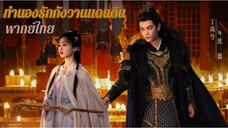 ตอนที่ 20