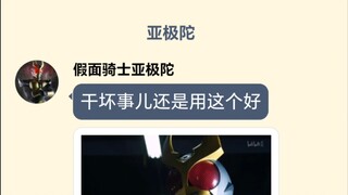 [أرشيف الأزرق × ماسكيد Decade] الحلقة الرابعة: السوق السوداء؟ بنك الأشرار!