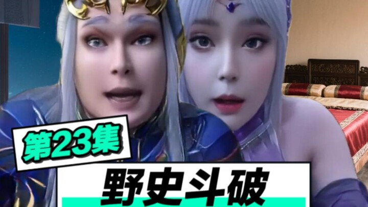 魂天帝竟然是小医仙的救命恩人！
