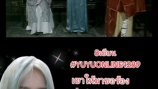 8เซียน